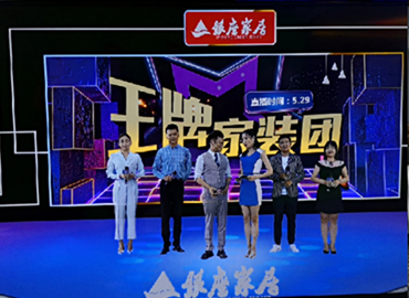 開啓直播2.0-全省聯動虛拟場(chǎng)景直播 